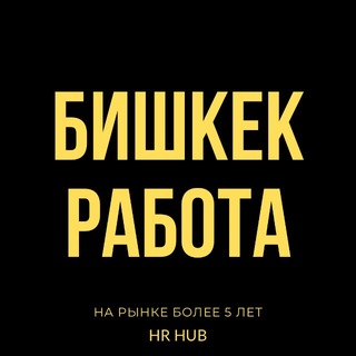 Telegram profile photo for РАБОТА БИШКЕК