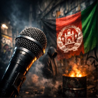 Telegram profile photo for رپ دری | Rap Dari🇦🇫
