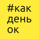 Telegram profile photo for #какденек