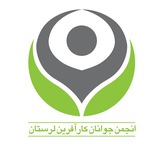 Telegram profile photo for کارآفرین شو! (انجمن جوانان کارآفرین لرستان)