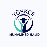 Telegram profile photo for اللغة التركية مع الاستاذ محمد