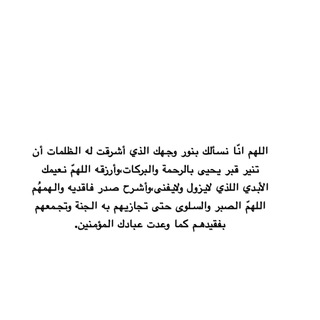 Telegram profile photo for صدقة جارية لـ يحيى سالم