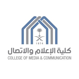 Telegram profile photo for كلية الإعلام والاتصال | IMAMU