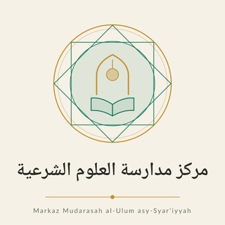 Telegram profile photo for مركز مدارسة العلوم الشرعية