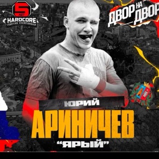 Telegram profile photo for 🥊ЯРЫЙ🥊