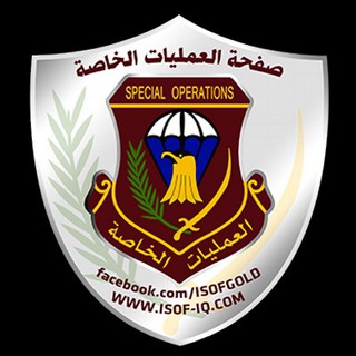 Telegram profile photo for Iraqi Special Operations Forces