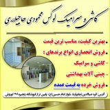 Telegram profile photo for کاشی و سرامیک محمودی حاجیلاری