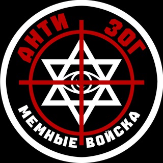 Telegram profile photo for Конспирологические мемы для илиты всех сортов