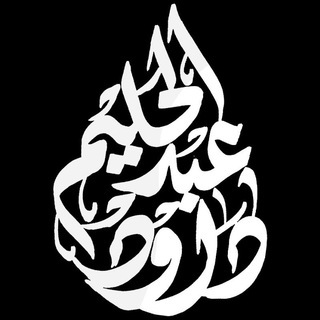 Telegram profile photo for Abed_elhalem