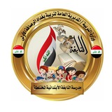 Telegram profile photo for مدرسة النابغة الأبتدائية