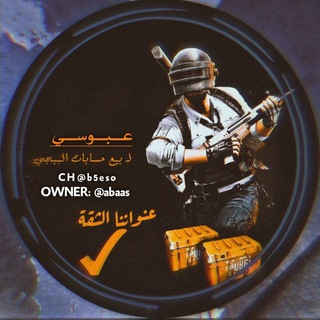 Telegram profile photo for الضمـان واثباتات المصداقيـة ✔️