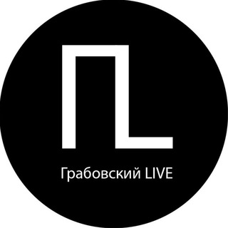 Telegram profile photo for Грабовский