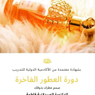 Telegram profile photo for 🌹🍫دورات تدريبية 💎💄
