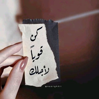 Telegram profile photo for قناة تحفيزية 💙💪🏻