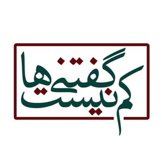 Telegram profile photo for goftanihakamnist