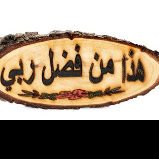 Telegram profile photo for لوازم خانگی ایمان