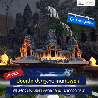 Telegram group profile photo for ซื้อ-ขายของกินของใช้เมืองปอยเปต