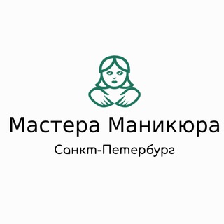 Telegram group profile photo for Мастера Маникюра Санкт-Петербург