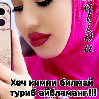 Telegram profile photo for ♥️ Калбимдасан Жоним ❤️ Согиндим