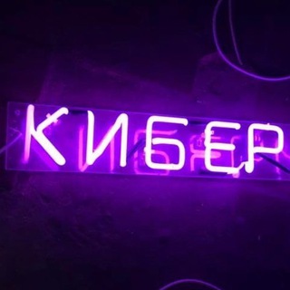 Telegram profile photo for cybermodern