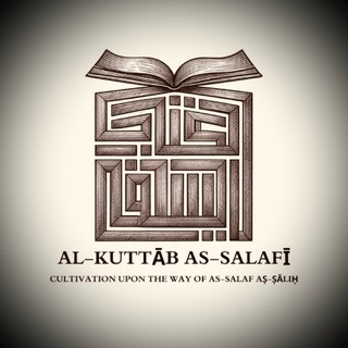 Telegram profile photo for Al-Kuttaab As-Salafy