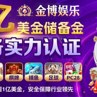 Telegram profile photo for 金博押金100万美金