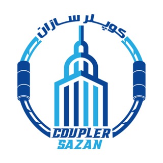 Telegram profile photo for گروه صنعتی کوپلرسازان