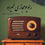 Telegram profile photo for رادیو مجازی لیراو