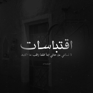Telegram profile photo for اقتباسات