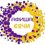 Telegram profile photo for АФИША СОЧИ