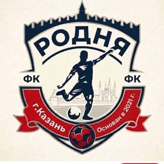 Telegram profile photo for ФК «РОДНЯ» Казань
