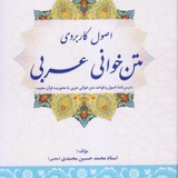 Telegram profile photo for متن خوانی کتب حوزوی