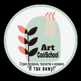 Telegram profile photo for Я ТАК ВИЖУ, студия рисования, творчества и керамики
