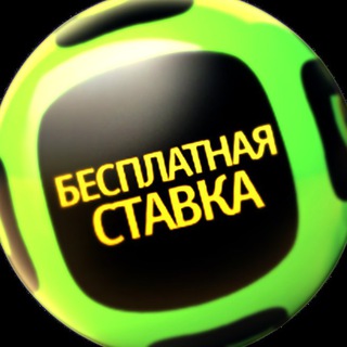 Telegram profile photo for LEON BET | Прогнозы на спорт