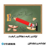 Telegram profile photo for لوازم التحریر عمده_«بازارچه مرزی جوانرود»