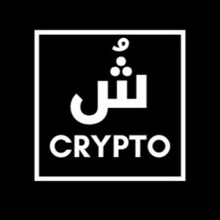 Telegram profile photo for شُ | تشفير ™