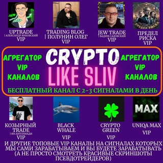 Telegram profile photo for & CryptoLikeSlive VIP