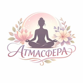 Telegram profile photo for АТМА💞сфера - открытое сообщество