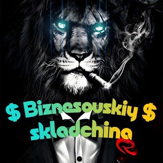 Telegram profile photo for Biznesovskiy Skladchina