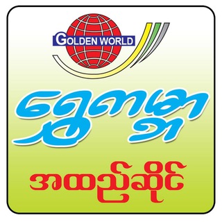 Telegram profile photo for Golden World Fashion Wholesale