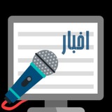 Telegram profile photo for اخبار ایران و اردبیل