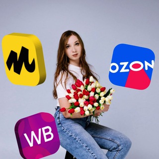 Telegram profile photo for Находки WB OZON ЯМ обзоры скидки