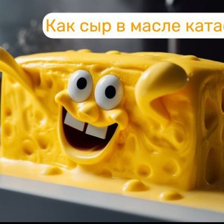 Telegram group profile photo for Чат района. Продать, Сдать, Купить. Мастер рядом. Ваш сосед.