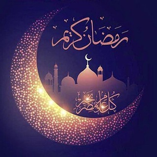 Telegram profile photo for 🌻کــــلام الــــــهے🌻