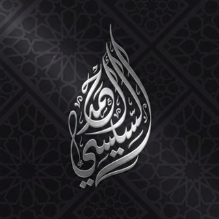 Telegram profile photo for قناة أحمد السيسي