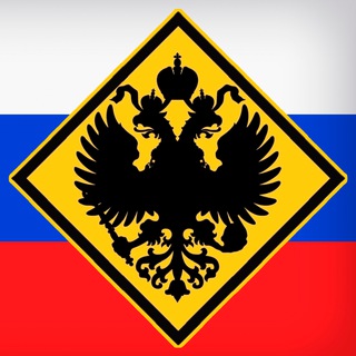 Telegram profile photo for Русская Держава