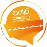Telegram profile photo for gozine2( گزینه دوگرگان)