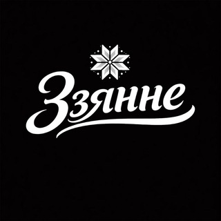 Telegram profile photo for Ззянне