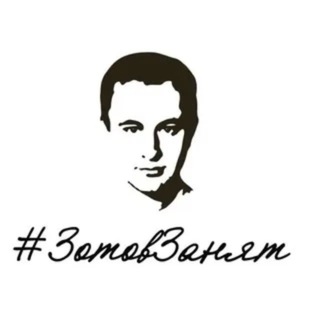 Telegram profile photo for #зотовзанят