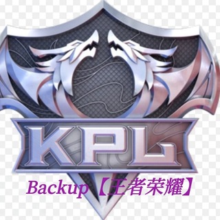 Telegram profile photo for Backup王者荣耀(联合国)Honor Of Kings